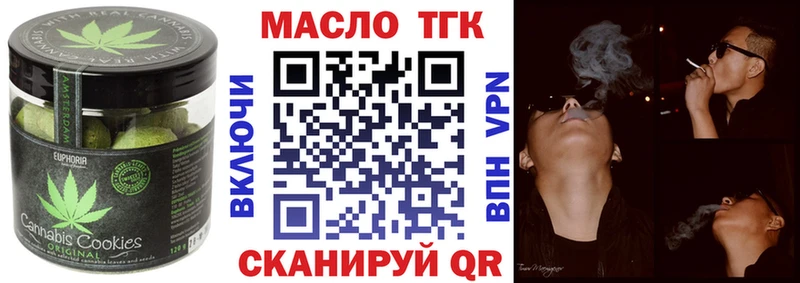 купить наркотик  KRAKEN онион  Печенье с ТГК конопля  Данилов 