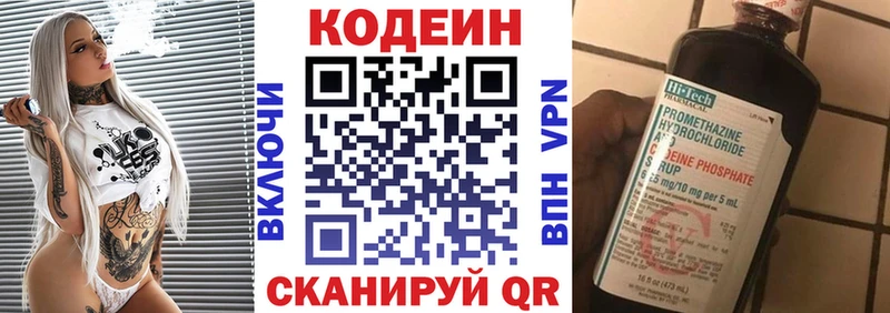 Кодеиновый сироп Lean напиток Lean (лин)  Данилов 
