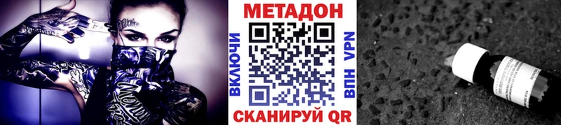 Метадон белоснежный  купить наркотик  кракен ССЫЛКА  Данилов 